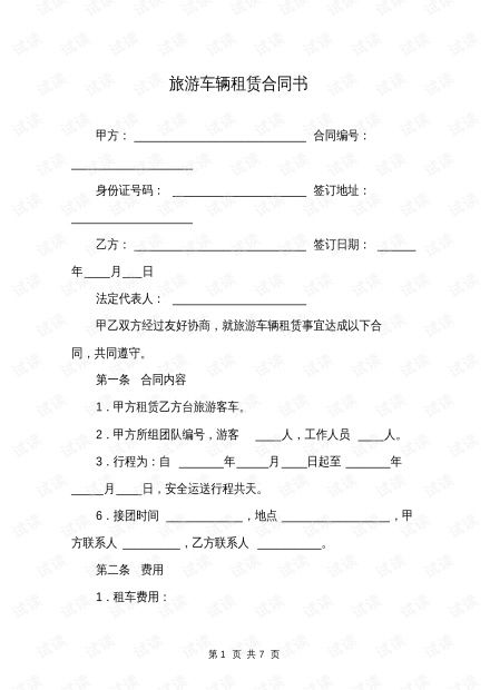 标驰京牌租赁市场暗藏玄机？老司机教你避开这5大坑！