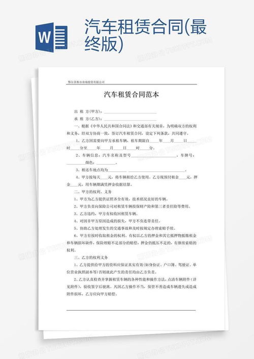 标驰京牌短租到底值不值得？老用户拆解真实成本与收益