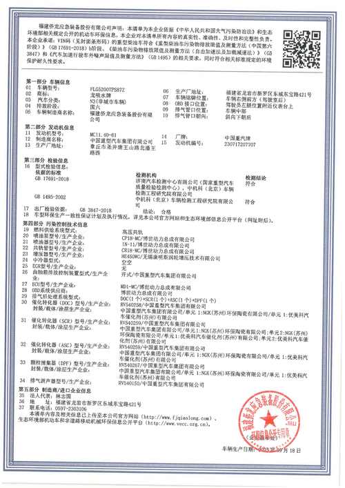 车牌审核材料