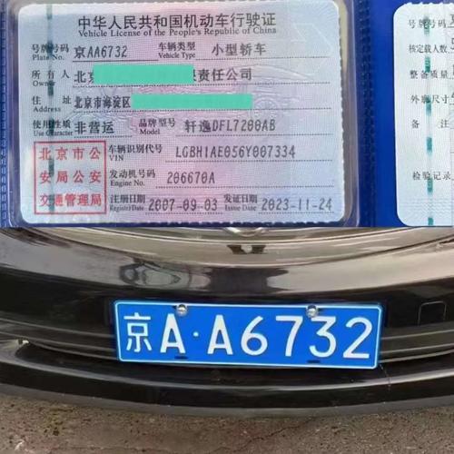 标驰北京车牌带公户怎么卖？老司机教你避开这5个致命陷阱