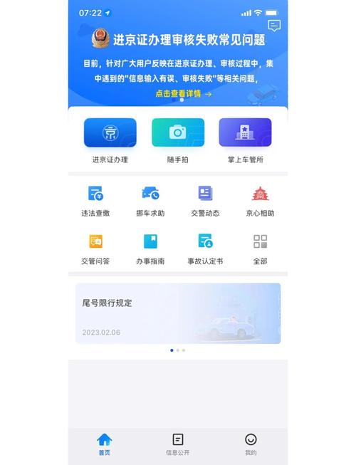 标驰北京油车指标公司户转让，公司车过户：2026新规下的合规操作指南