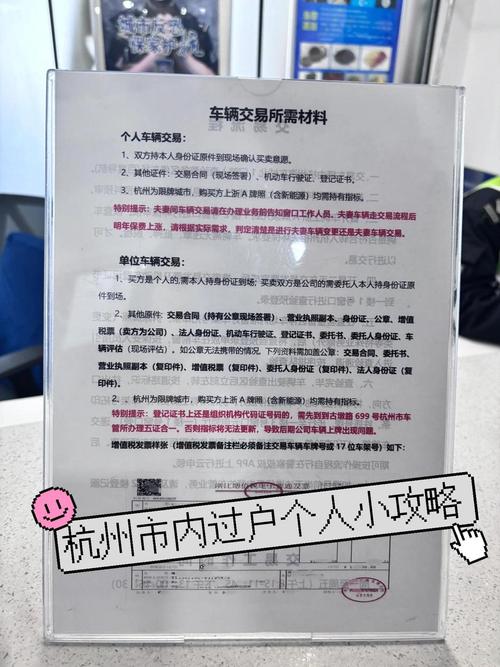 标驰北京车牌车过户转移政策解析：小白必看的避坑指南